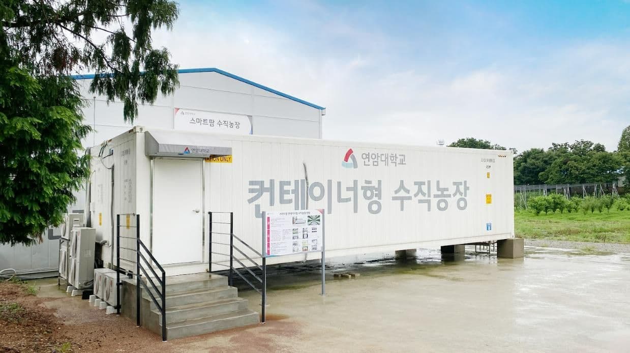 연암대학교 컨테이너형 수직농장 수직농장