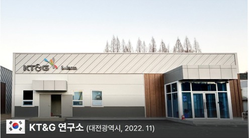 KT&G 연구소